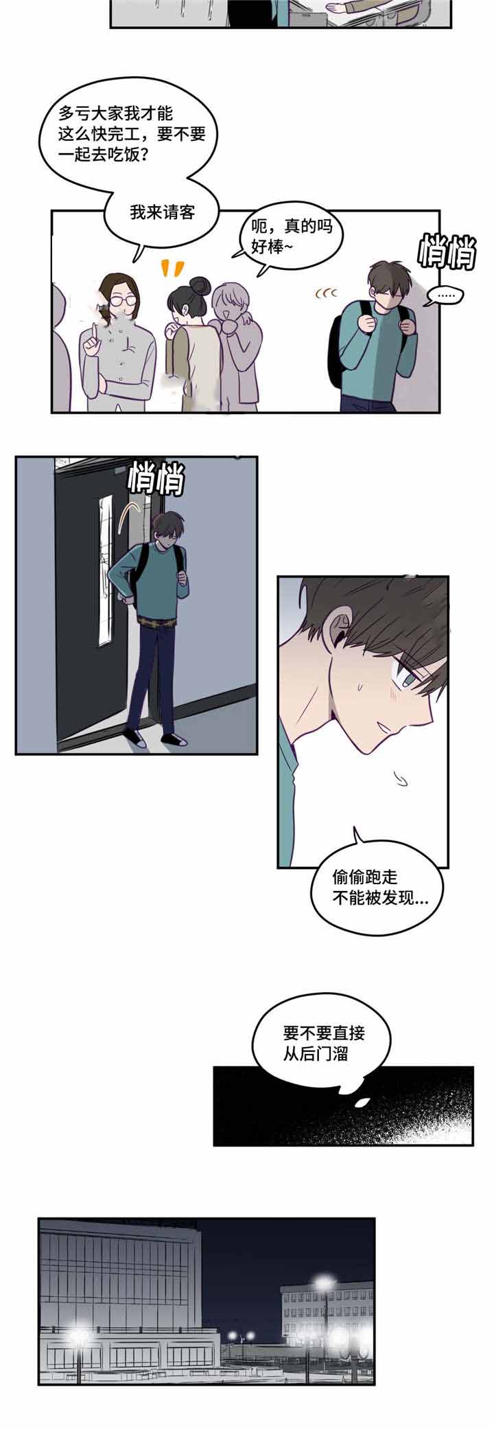 《寻景镜头》漫画最新章节第19话免费下拉式在线观看章节第【21】张图片