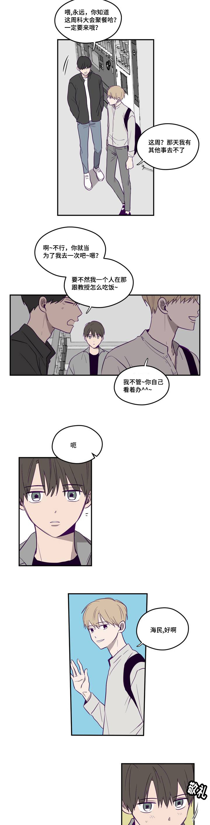 《寻景镜头》漫画最新章节第1话免费下拉式在线观看章节第【25】张图片