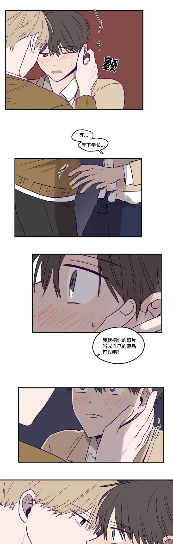 《寻景镜头》漫画最新章节第14话免费下拉式在线观看章节第【5】张图片