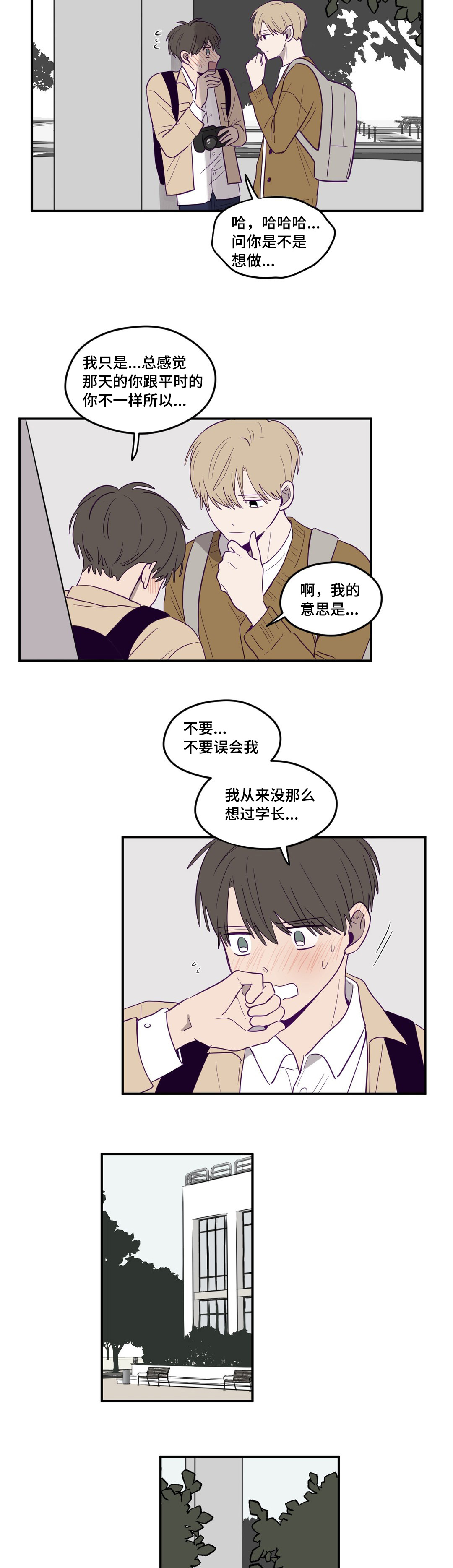 《寻景镜头》漫画最新章节第10话免费下拉式在线观看章节第【9】张图片