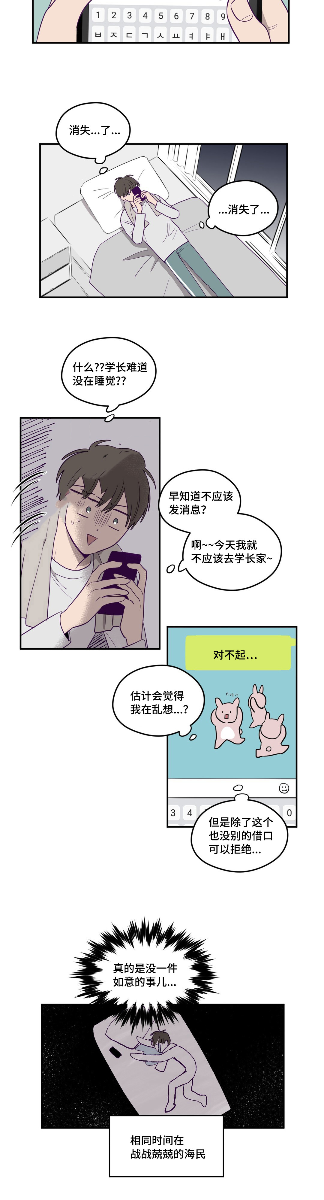 《寻景镜头》漫画最新章节第7话免费下拉式在线观看章节第【9】张图片