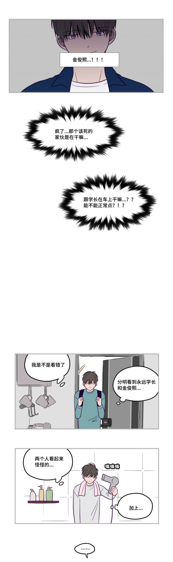 《寻景镜头》漫画最新章节第22话免费下拉式在线观看章节第【1】张图片