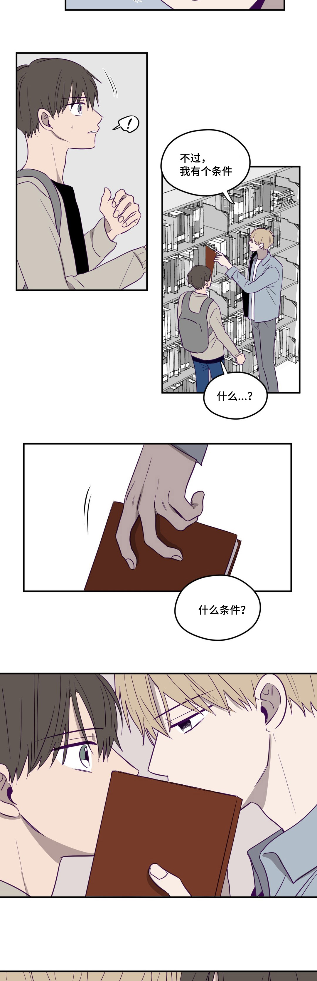 《寻景镜头》漫画最新章节第3话免费下拉式在线观看章节第【25】张图片