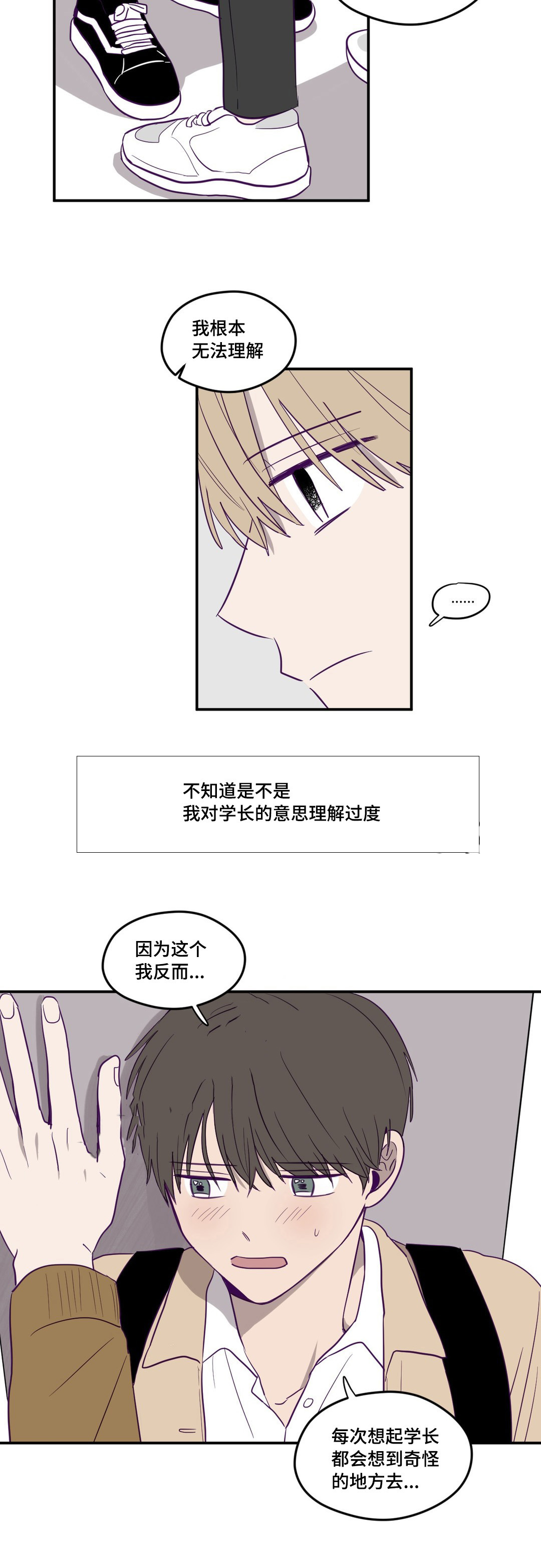 《寻景镜头》漫画最新章节第9话免费下拉式在线观看章节第【19】张图片