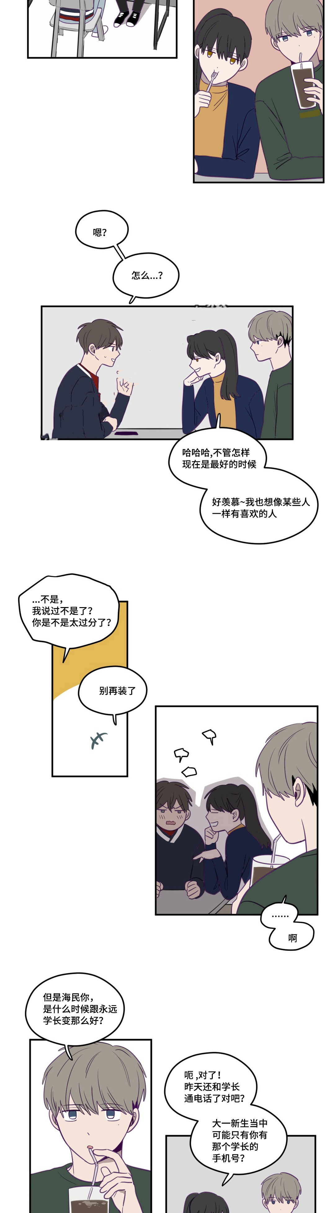 《寻景镜头》漫画最新章节第16话免费下拉式在线观看章节第【3】张图片