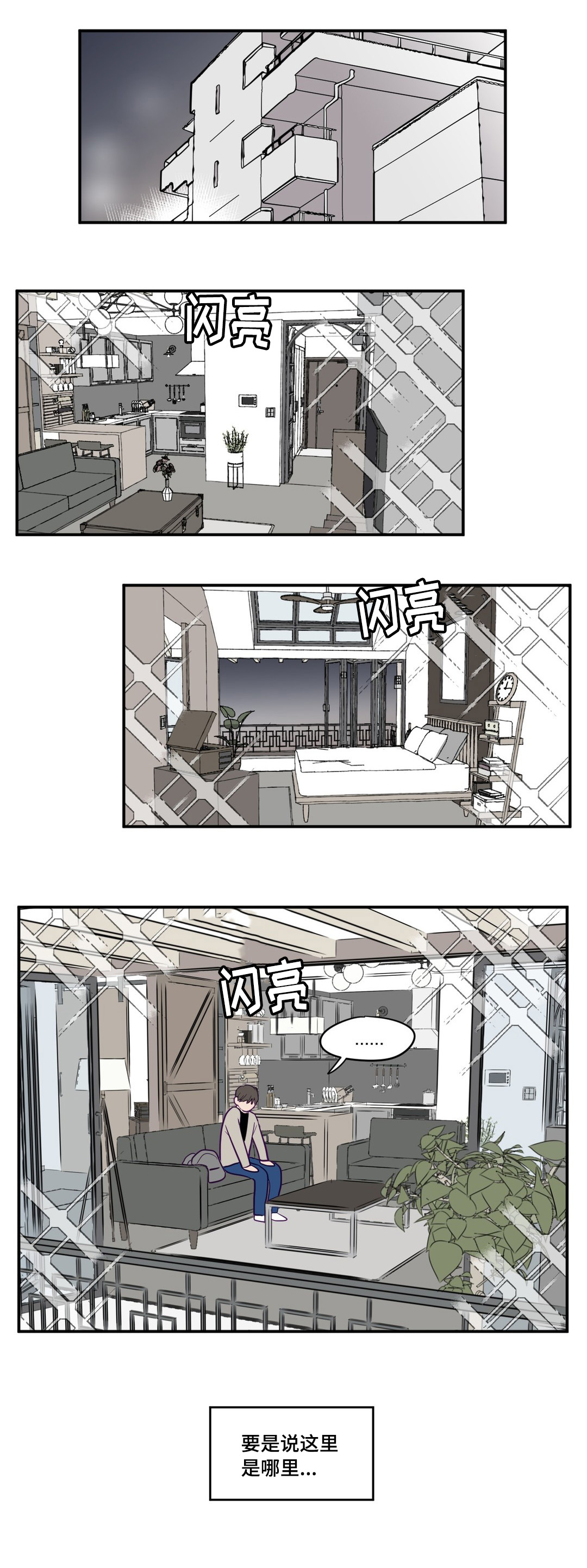 《寻景镜头》漫画最新章节第4话免费下拉式在线观看章节第【13】张图片