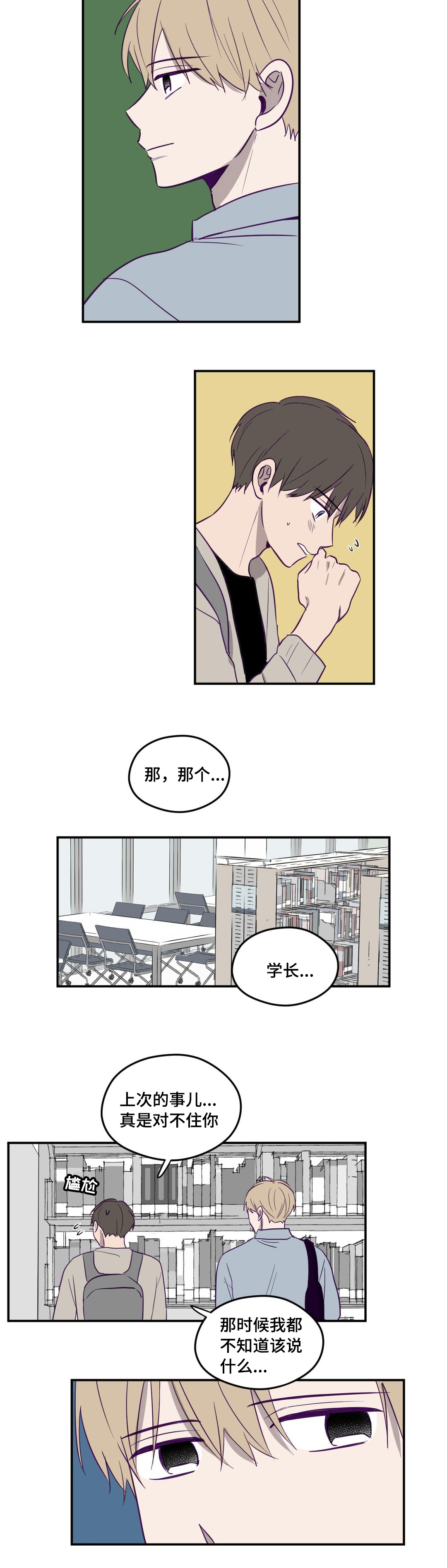 《寻景镜头》漫画最新章节第3话免费下拉式在线观看章节第【15】张图片