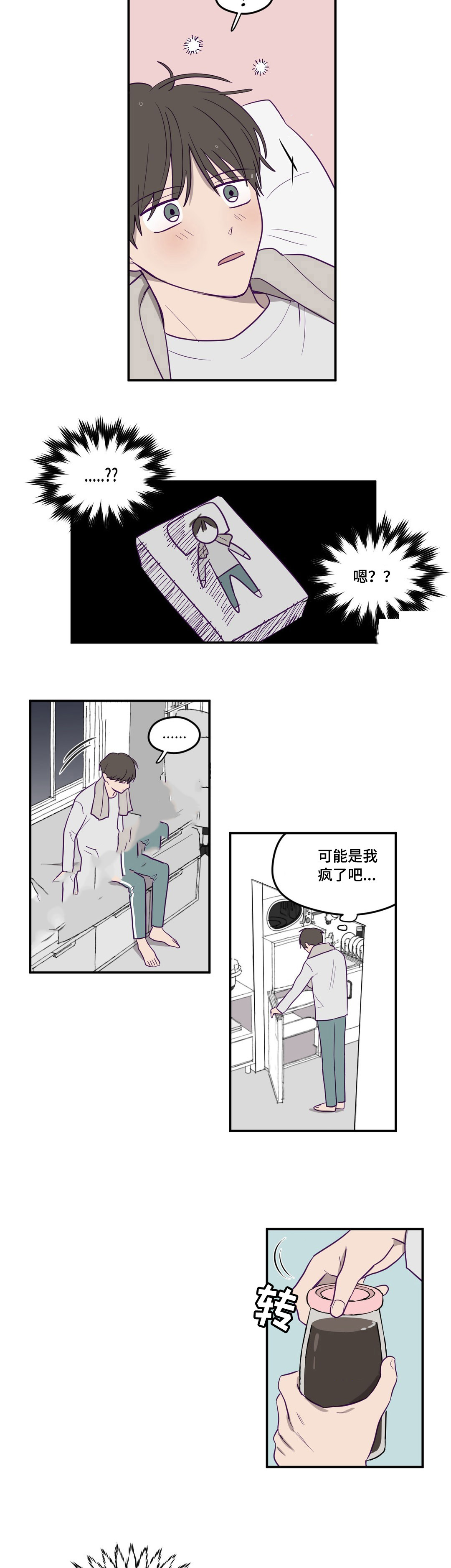 《寻景镜头》漫画最新章节第7话免费下拉式在线观看章节第【1】张图片