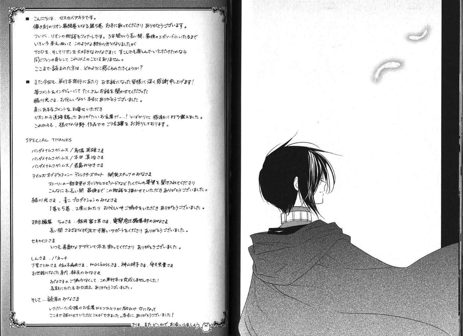 《宿命传说~转瞬即逝》漫画最新章节第32话免费下拉式在线观看章节第【28】张图片