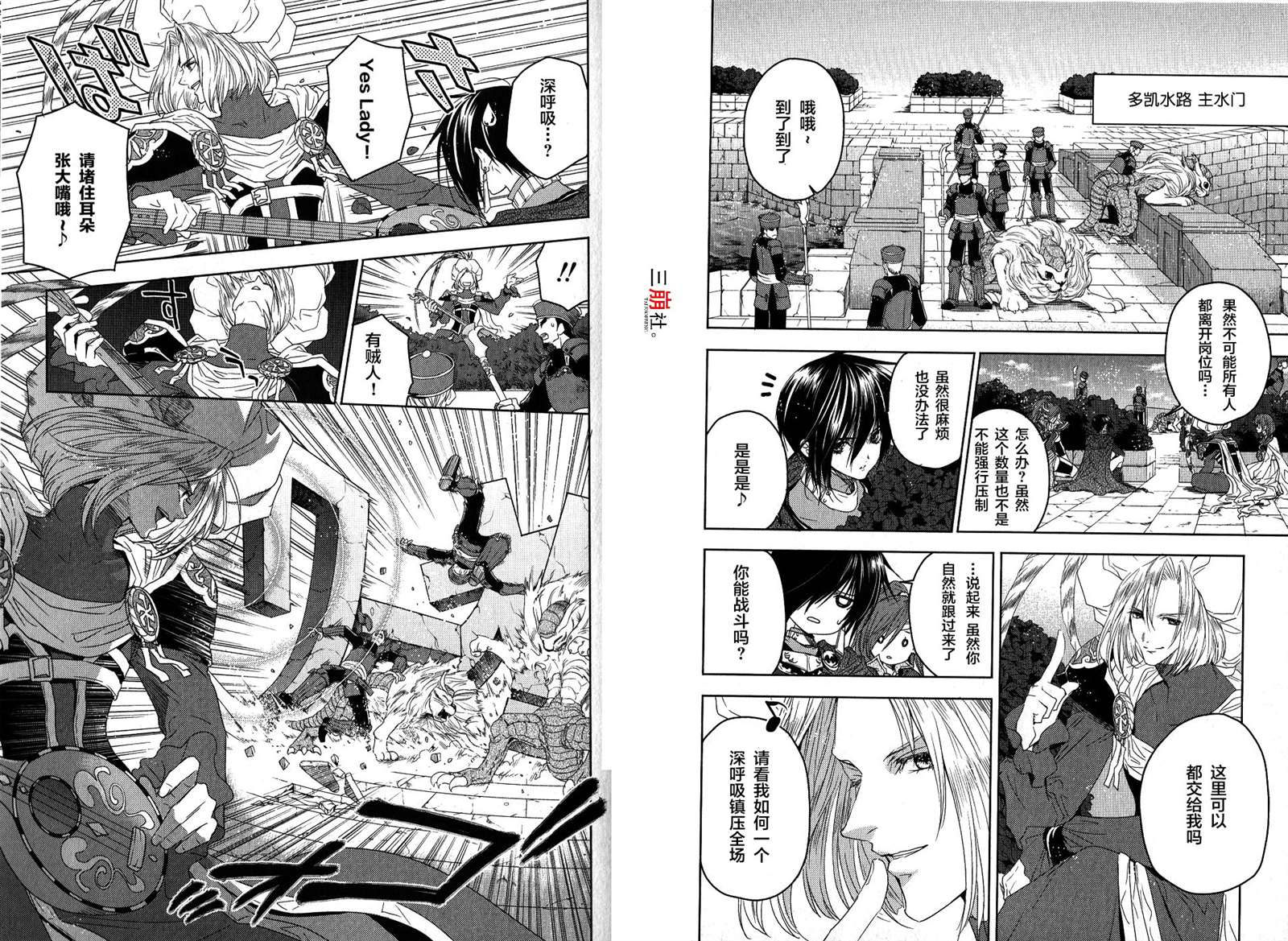 《宿命传说~转瞬即逝》漫画最新章节第13话免费下拉式在线观看章节第【6】张图片