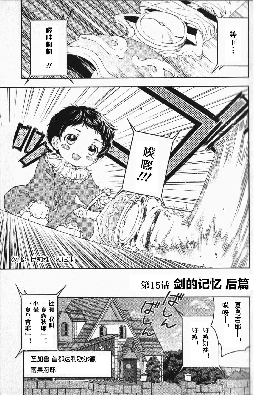 《宿命传说~转瞬即逝》漫画最新章节第15话免费下拉式在线观看章节第【1】张图片