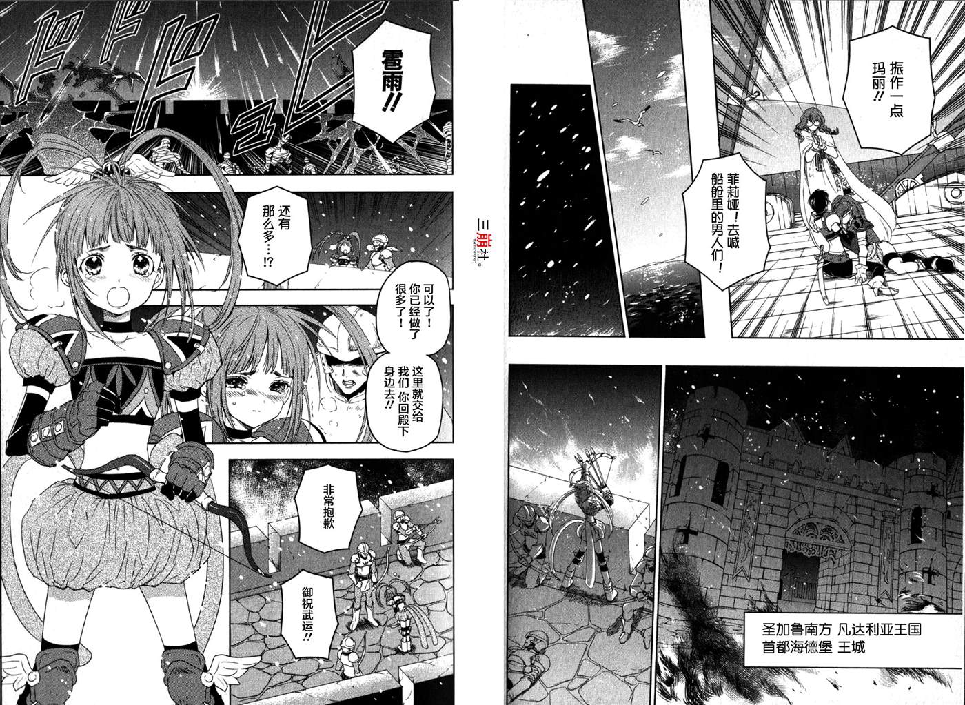 《宿命传说~转瞬即逝》漫画最新章节第17话免费下拉式在线观看章节第【13】张图片