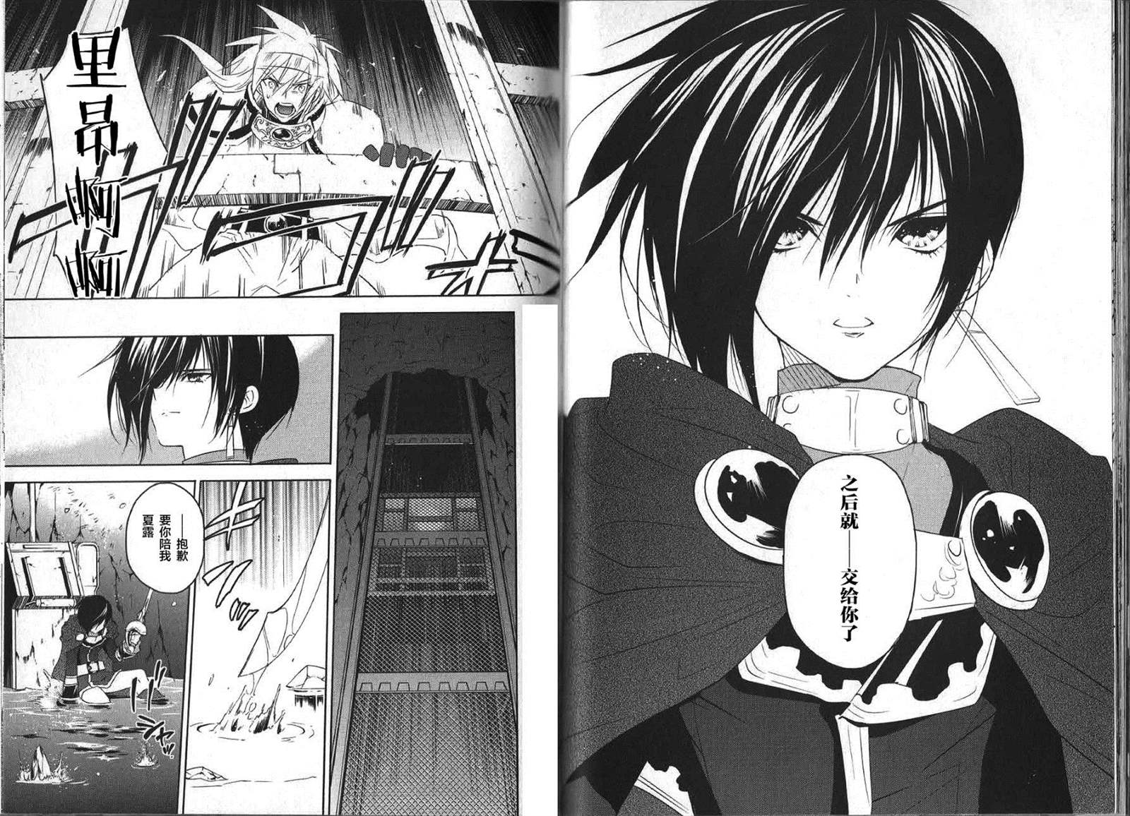 《宿命传说~转瞬即逝》漫画最新章节第32话免费下拉式在线观看章节第【13】张图片