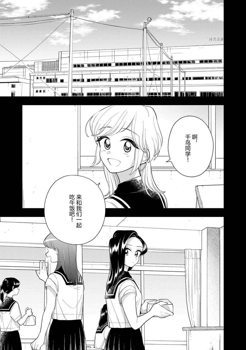 《好事多磨》漫画最新章节第146话 试看版免费下拉式在线观看章节第【1】张图片