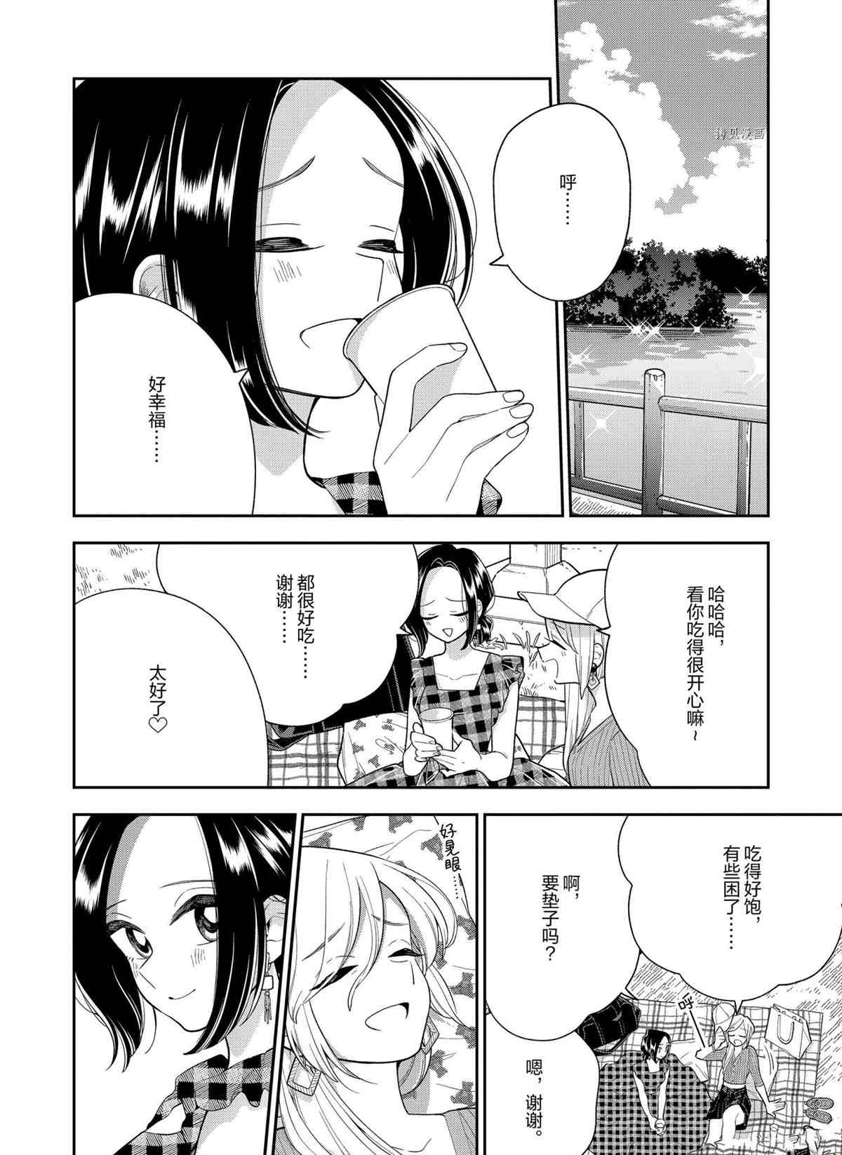 《好事多磨》漫画最新章节第128话 试看版免费下拉式在线观看章节第【10】张图片