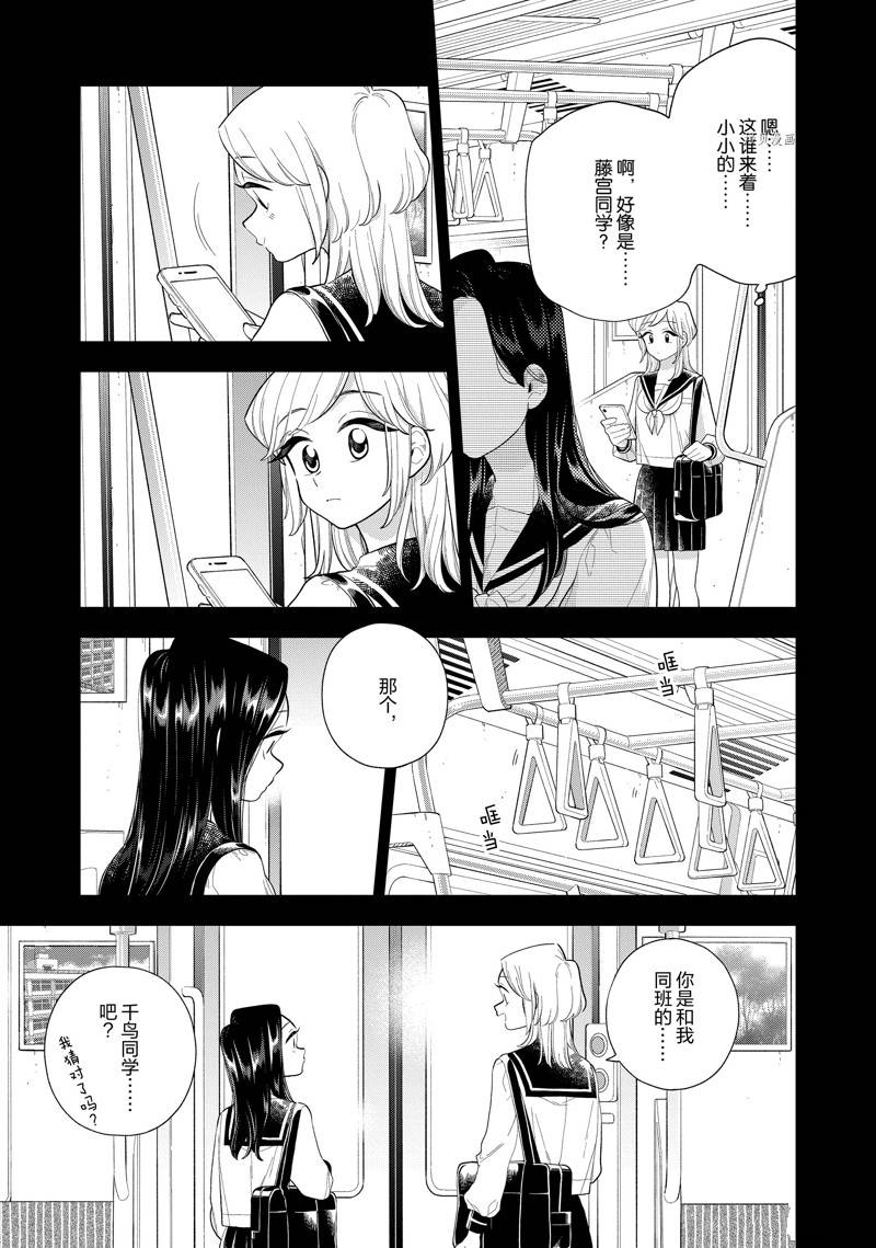 《好事多磨》漫画最新章节第145话 试看免费下拉式在线观看章节第【5】张图片