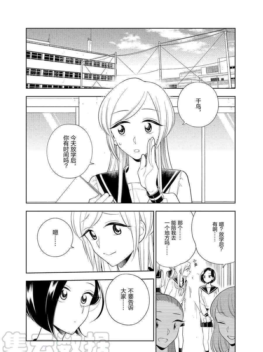 《好事多磨》漫画最新章节第84话免费下拉式在线观看章节第【1】张图片