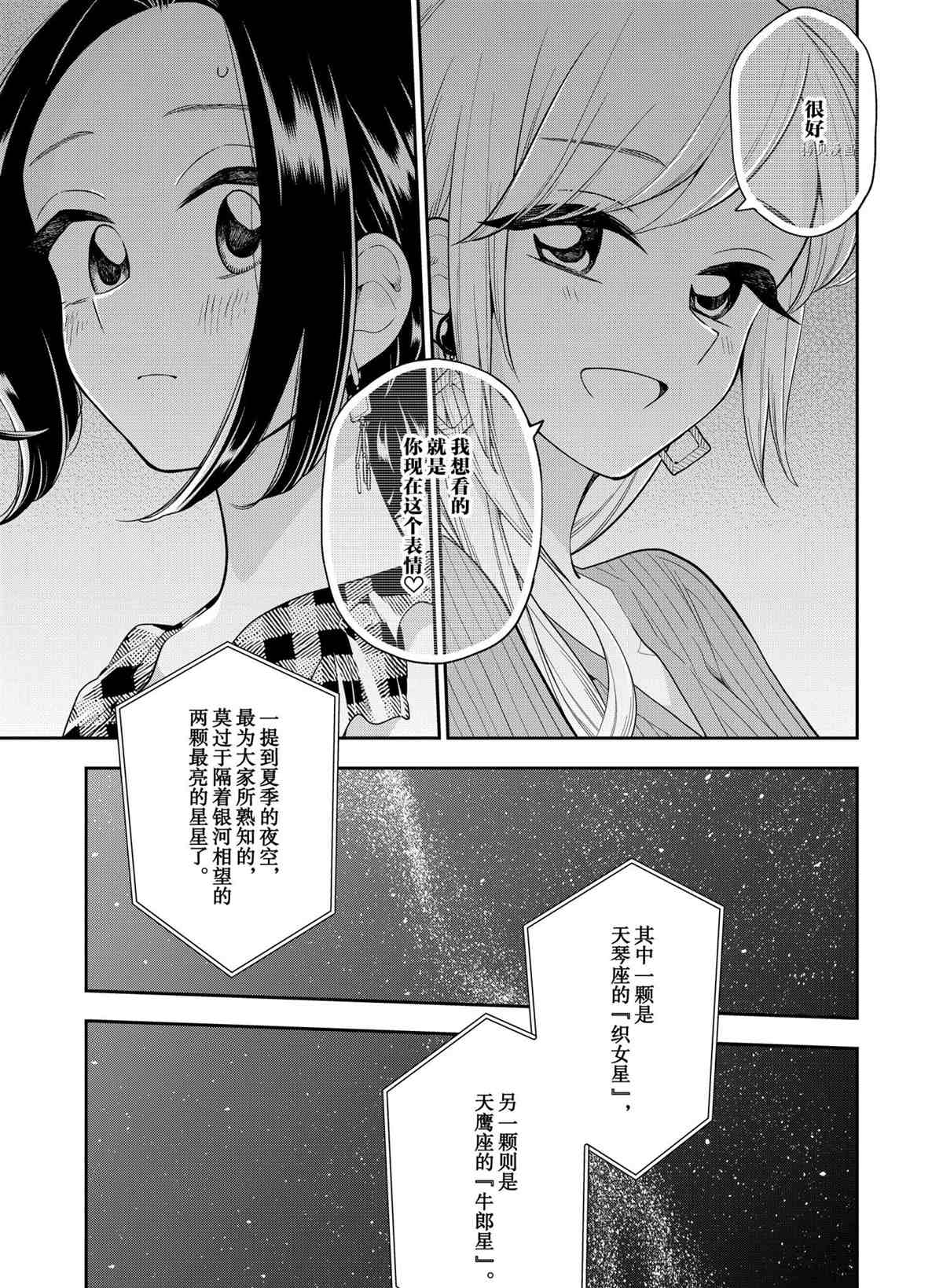 《好事多磨》漫画最新章节第128话 试看版免费下拉式在线观看章节第【5】张图片