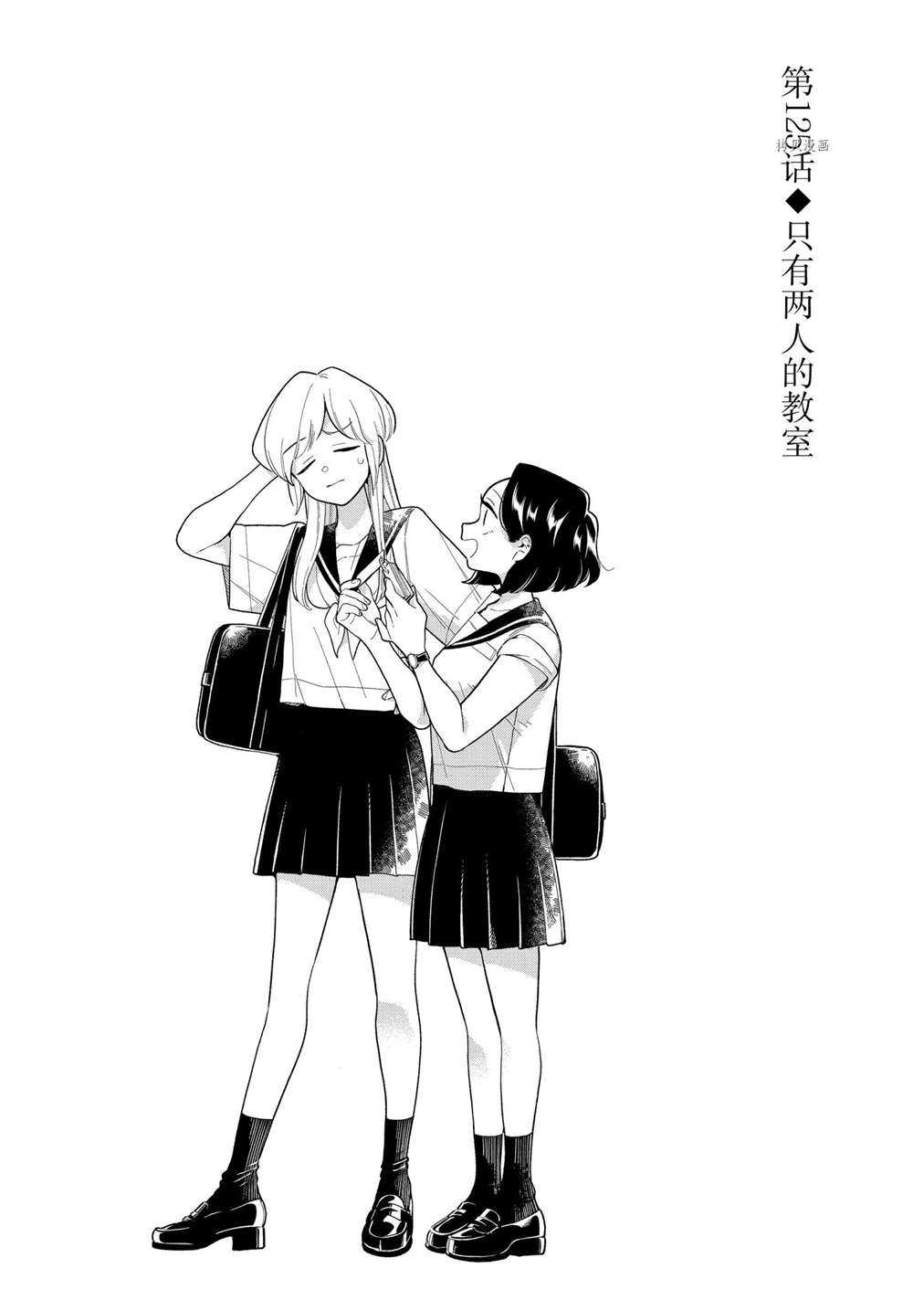 《好事多磨》漫画最新章节第125话 试看版免费下拉式在线观看章节第【1】张图片