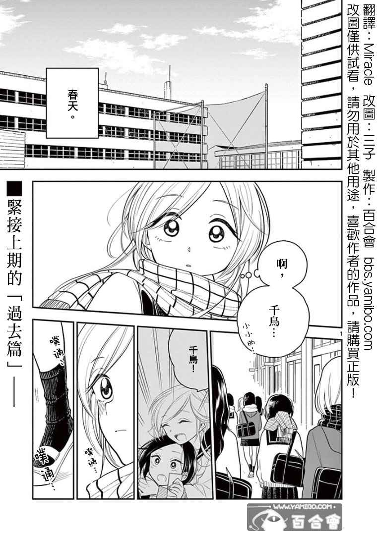 《好事多磨》漫画最新章节第11话免费下拉式在线观看章节第【1】张图片