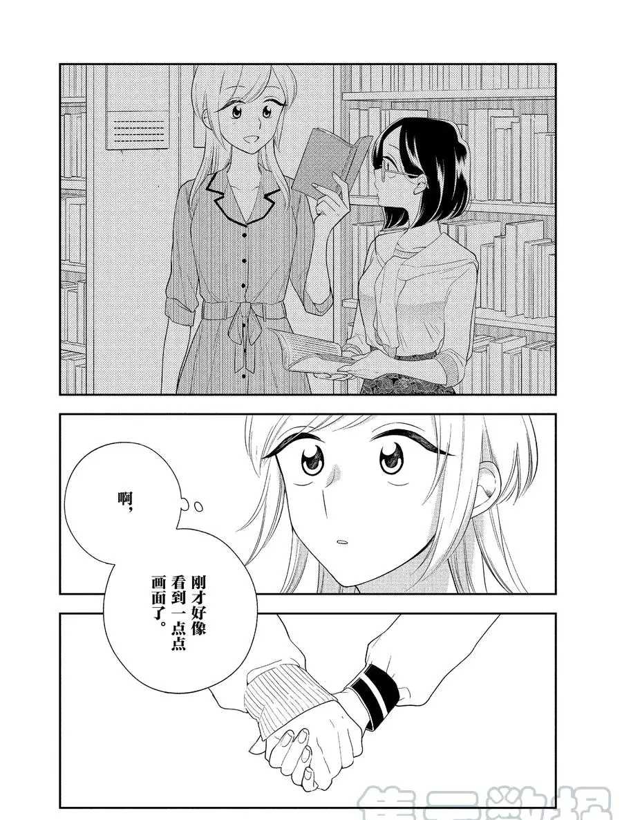 《好事多磨》漫画最新章节第91话 试看版免费下拉式在线观看章节第【13】张图片