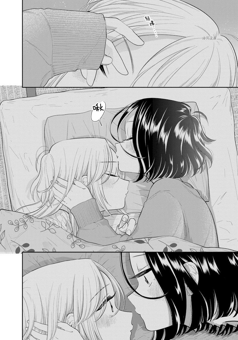 《好事多磨》漫画最新章节第152话 试看版免费下拉式在线观看章节第【12】张图片