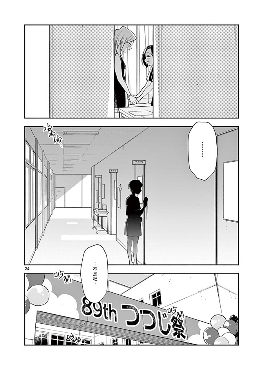 《好事多磨》漫画最新章节第2话免费下拉式在线观看章节第【13】张图片