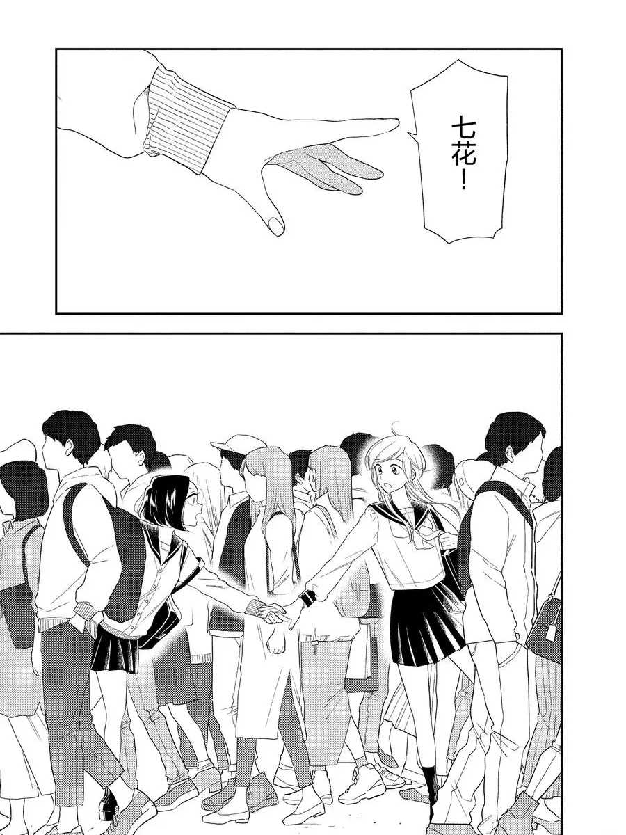 《好事多磨》漫画最新章节第91话 试看版免费下拉式在线观看章节第【9】张图片