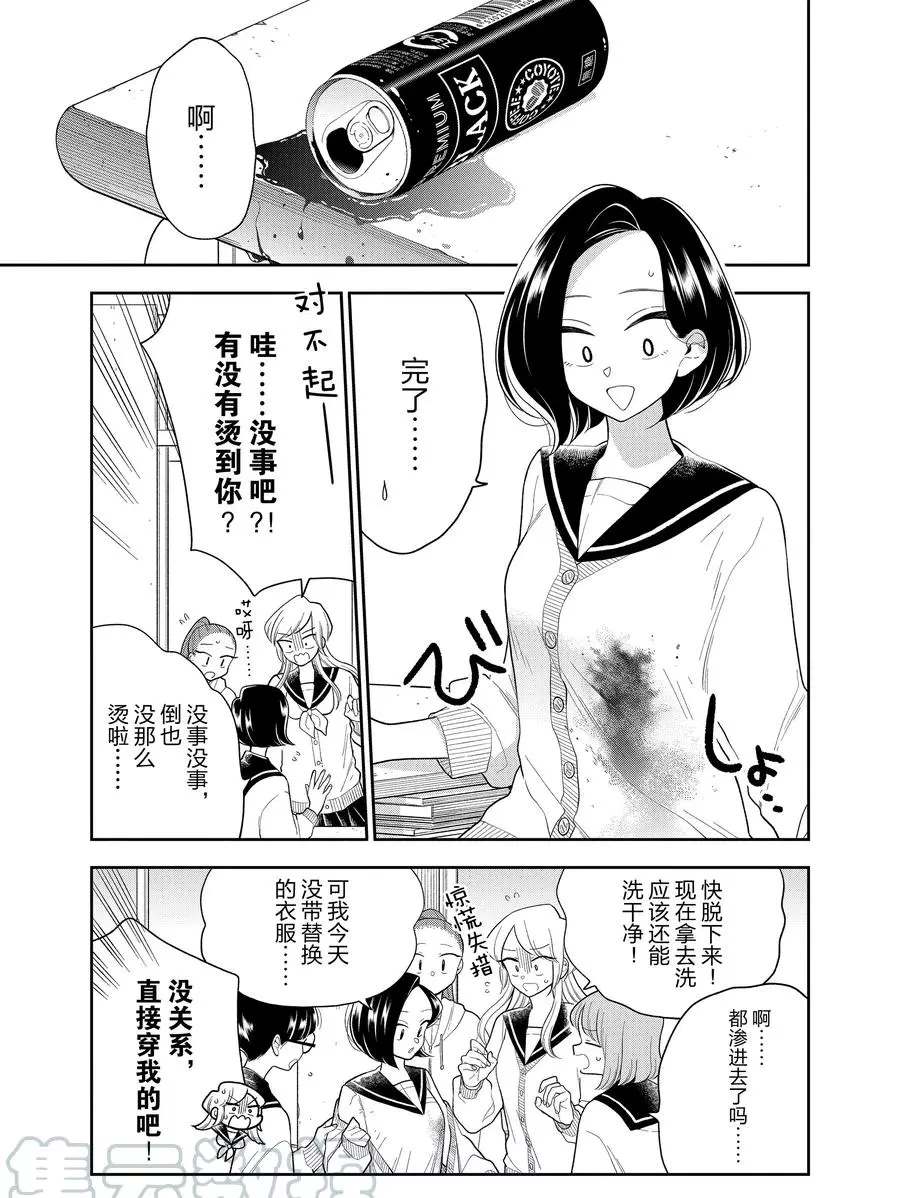 《好事多磨》漫画最新章节第105话 试看版免费下拉式在线观看章节第【1】张图片