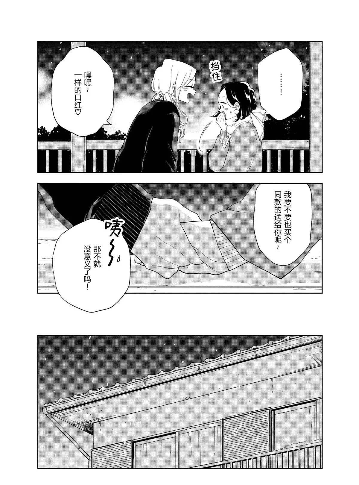 《好事多磨》漫画最新章节第101话 试看版免费下拉式在线观看章节第【14】张图片