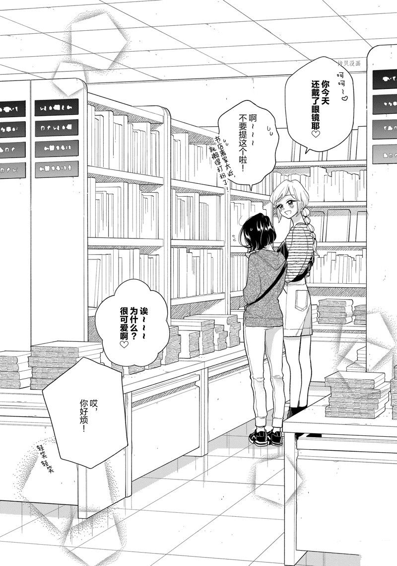 《好事多磨》漫画最新章节第144话 试看版免费下拉式在线观看章节第【10】张图片