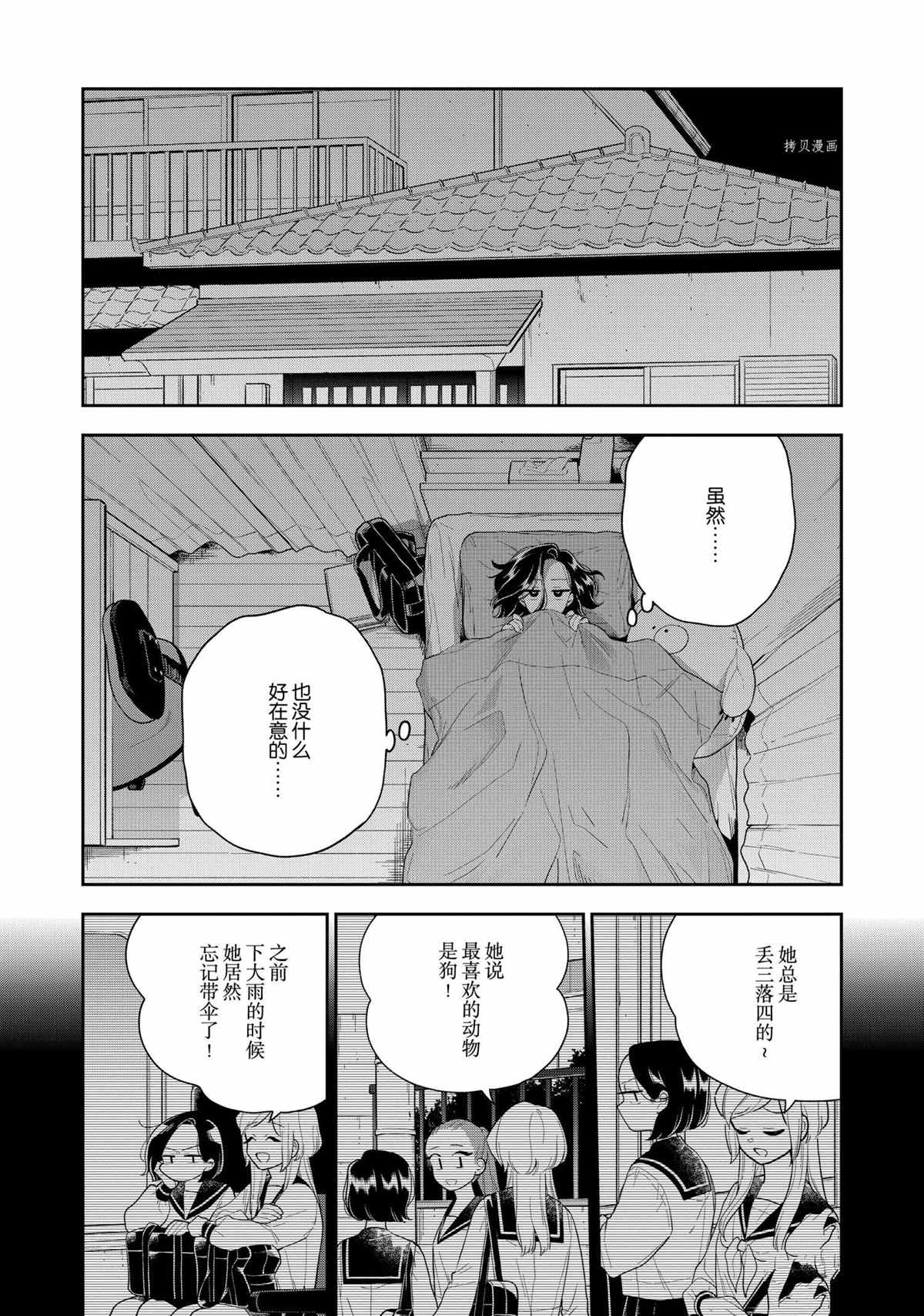 《好事多磨》漫画最新章节第122话 试看版免费下拉式在线观看章节第【8】张图片