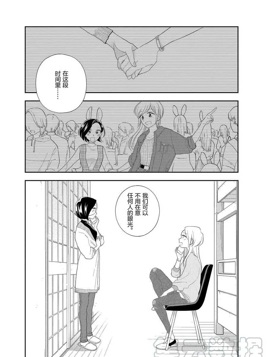 《好事多磨》漫画最新章节第89话 试看版免费下拉式在线观看章节第【5】张图片