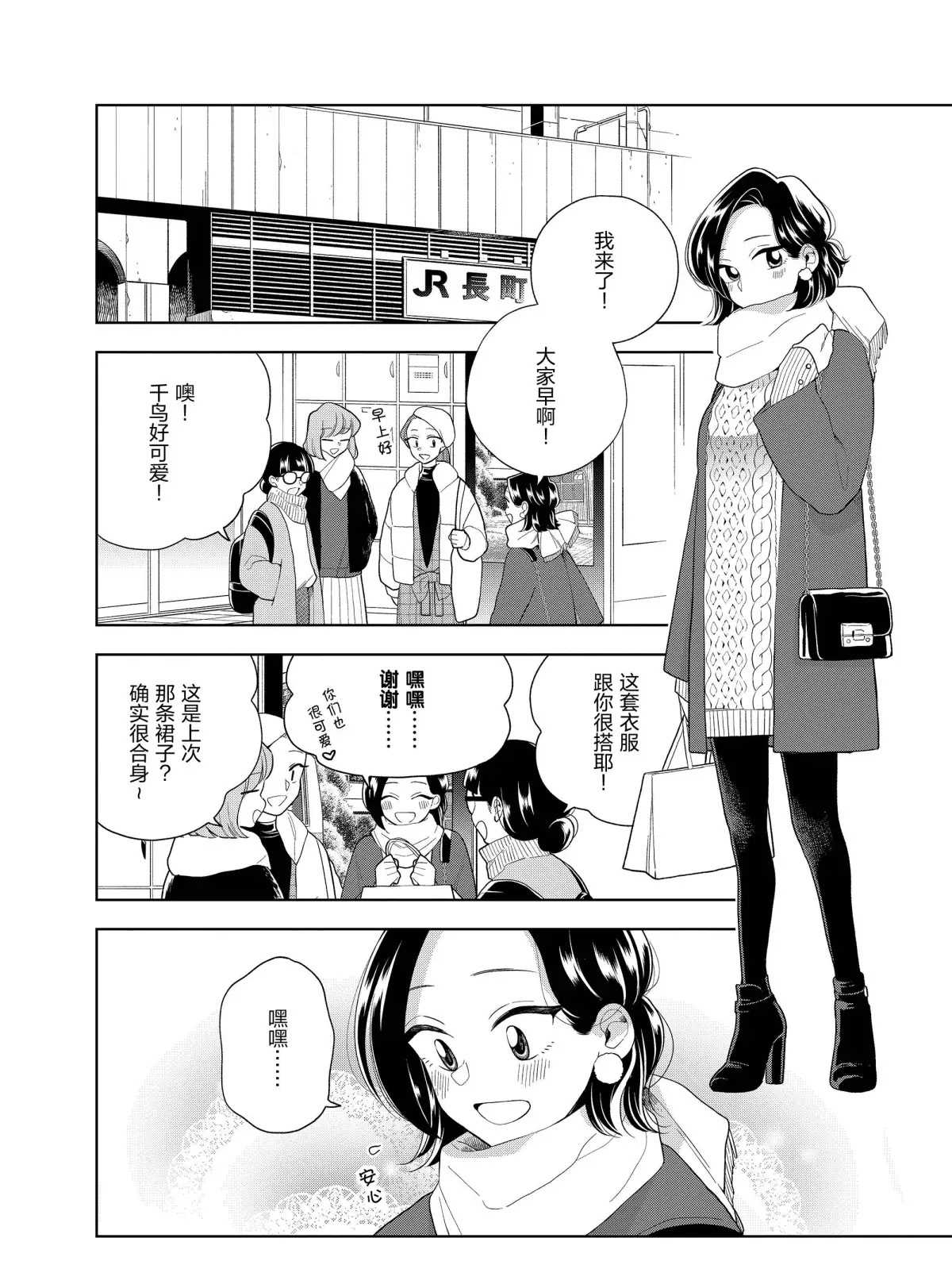 《好事多磨》漫画最新章节第98话 试看版免费下拉式在线观看章节第【4】张图片