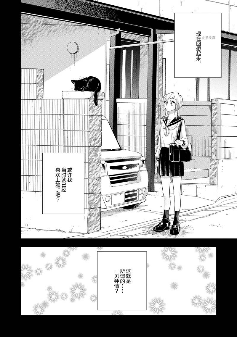 《好事多磨》漫画最新章节第145话 试看免费下拉式在线观看章节第【10】张图片