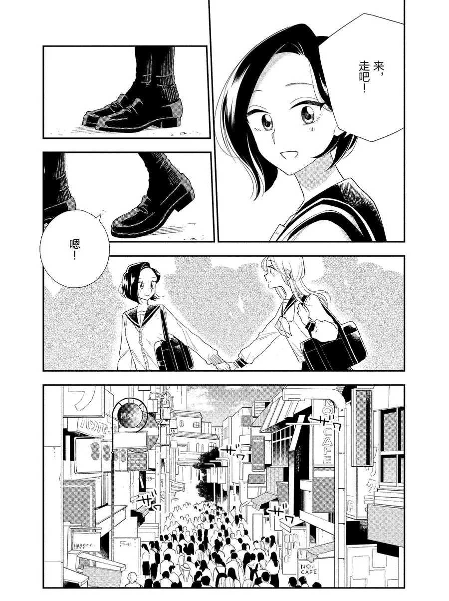 《好事多磨》漫画最新章节第91话 试看版免费下拉式在线观看章节第【14】张图片