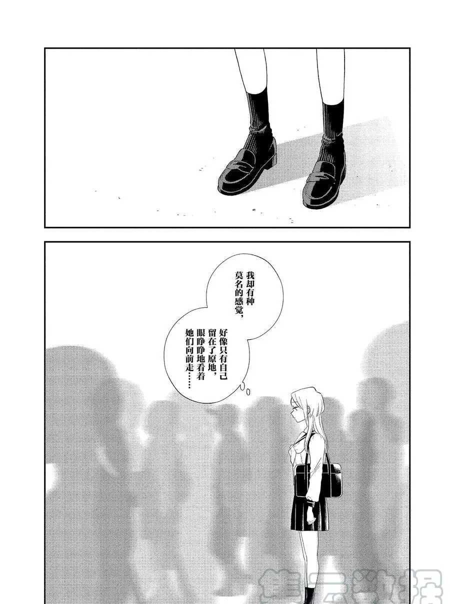 《好事多磨》漫画最新章节第91话 试看版免费下拉式在线观看章节第【7】张图片
