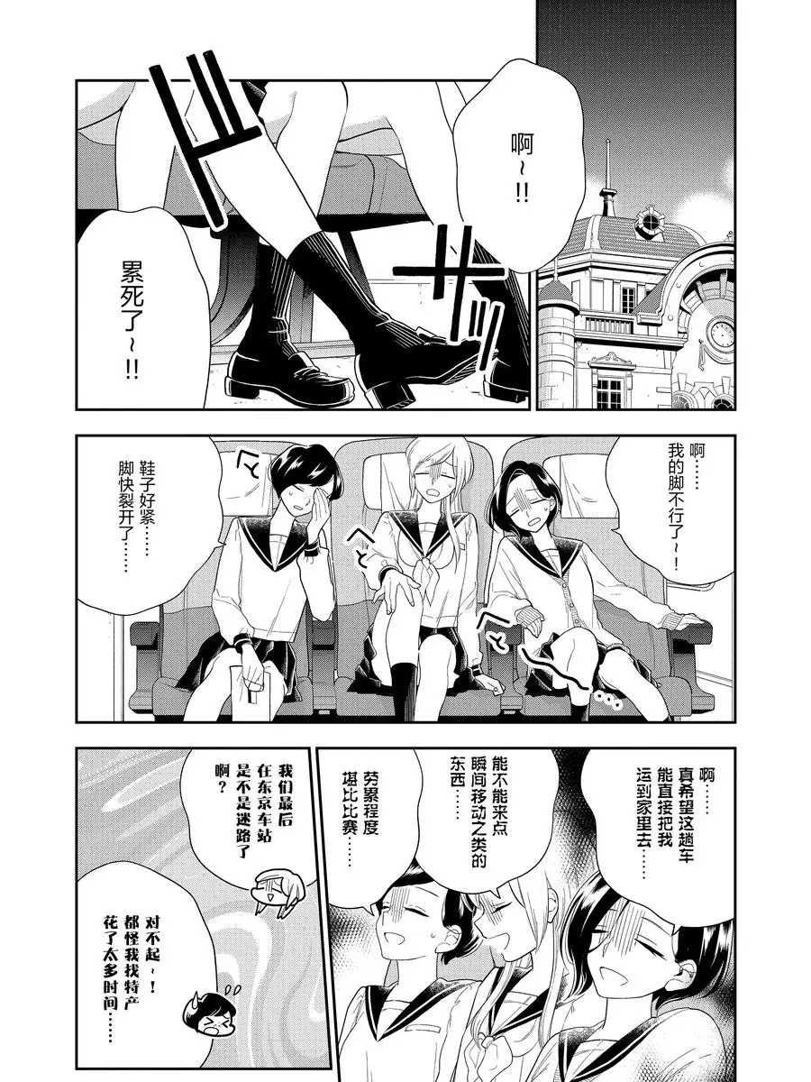 《好事多磨》漫画最新章节第92话 试看版免费下拉式在线观看章节第【2】张图片