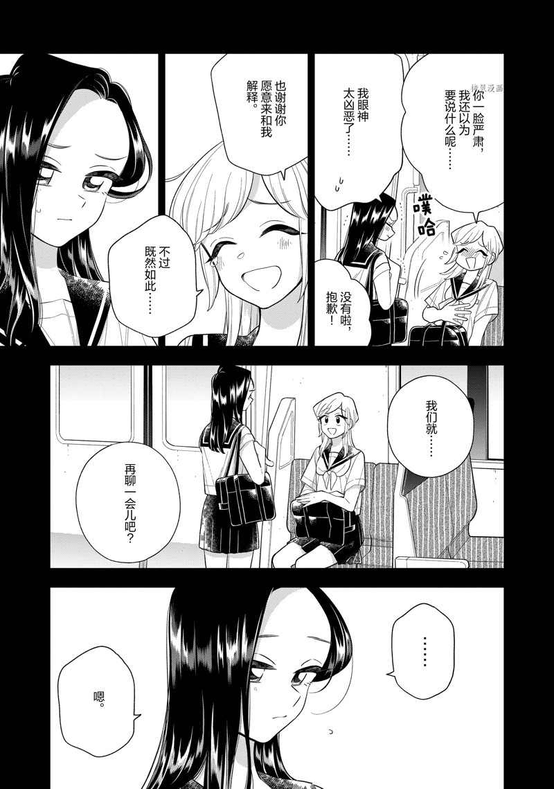 《好事多磨》漫画最新章节第146话 试看版免费下拉式在线观看章节第【9】张图片