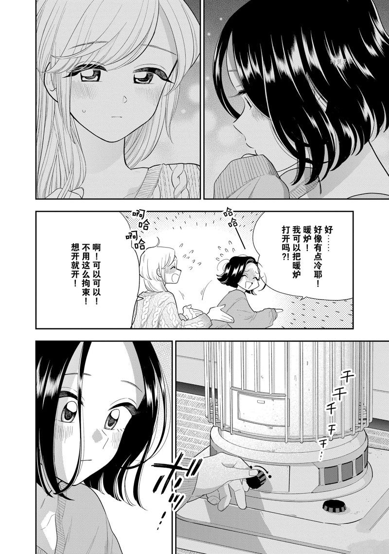 《好事多磨》漫画最新章节第152话 试看版免费下拉式在线观看章节第【4】张图片
