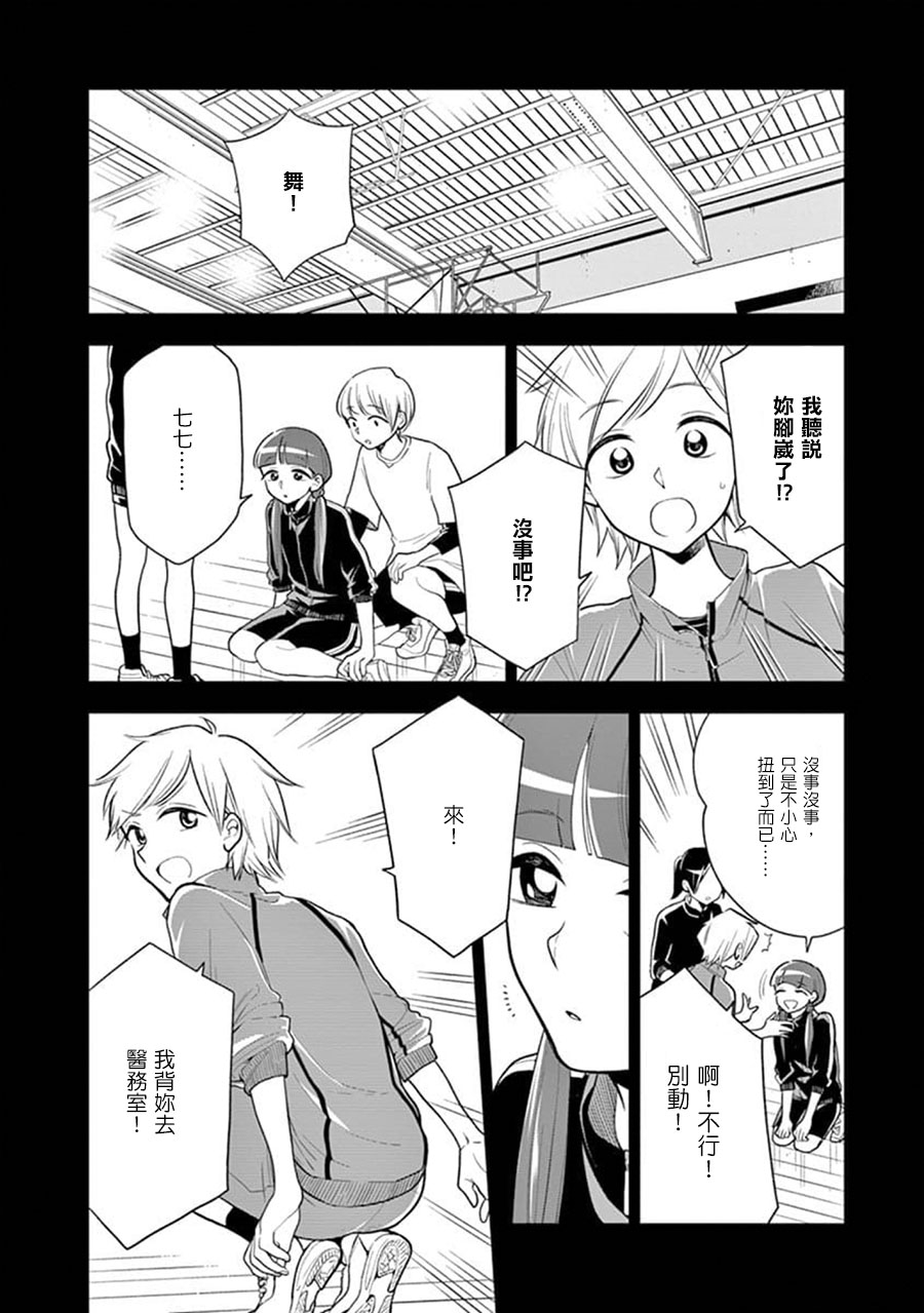 《好事多磨》漫画最新章节第58话免费下拉式在线观看章节第【2】张图片