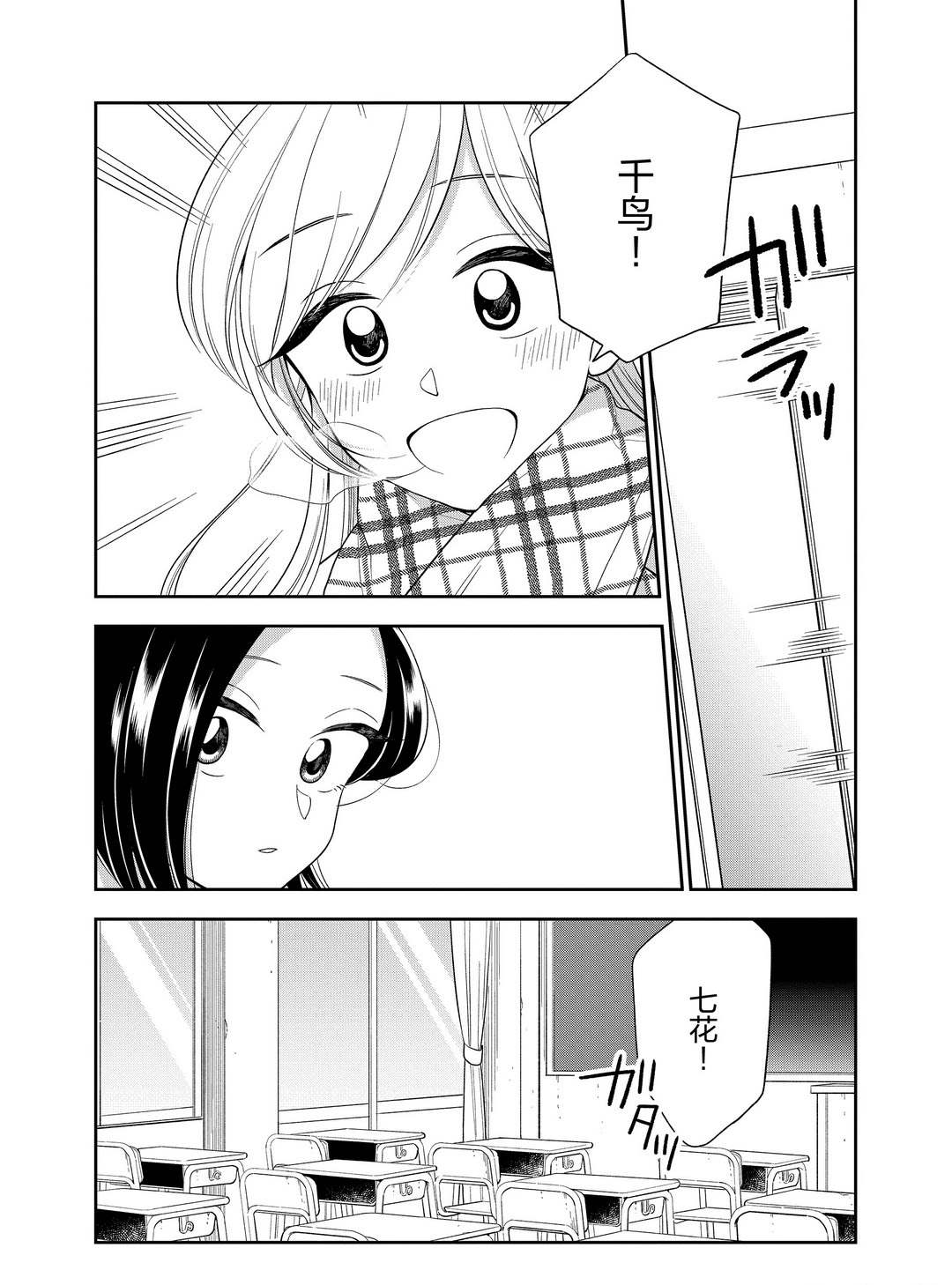 《好事多磨》漫画最新章节第104话 试看版免费下拉式在线观看章节第【5】张图片