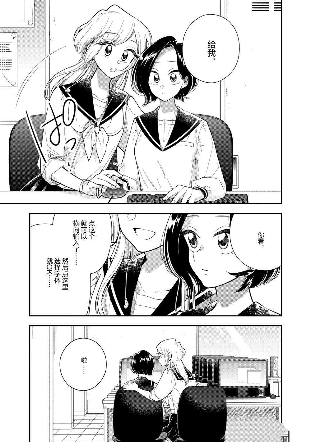 《好事多磨》漫画最新章节第119话 试看版免费下拉式在线观看章节第【5】张图片