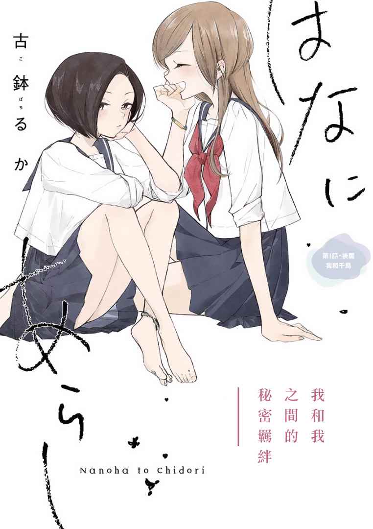 《好事多磨》漫画最新章节第1话免费下拉式在线观看章节第【11】张图片