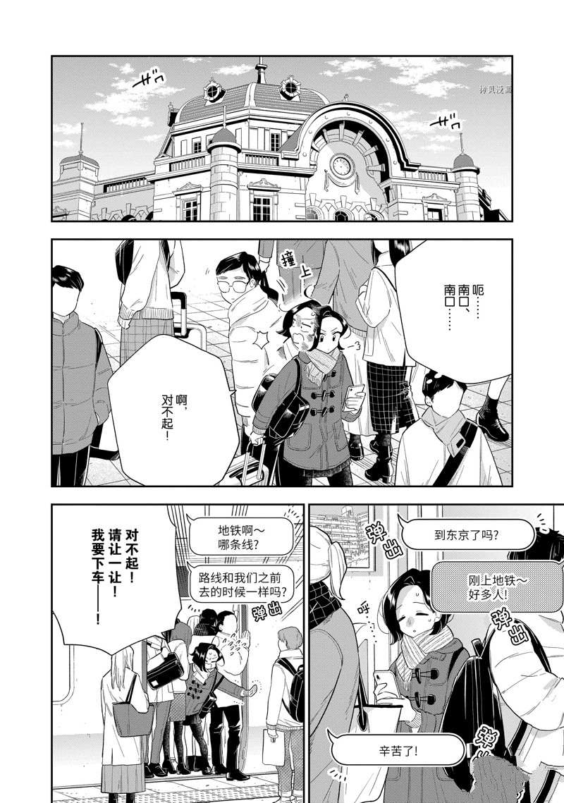 《好事多磨》漫画最新章节第149话 试看版免费下拉式在线观看章节第【6】张图片