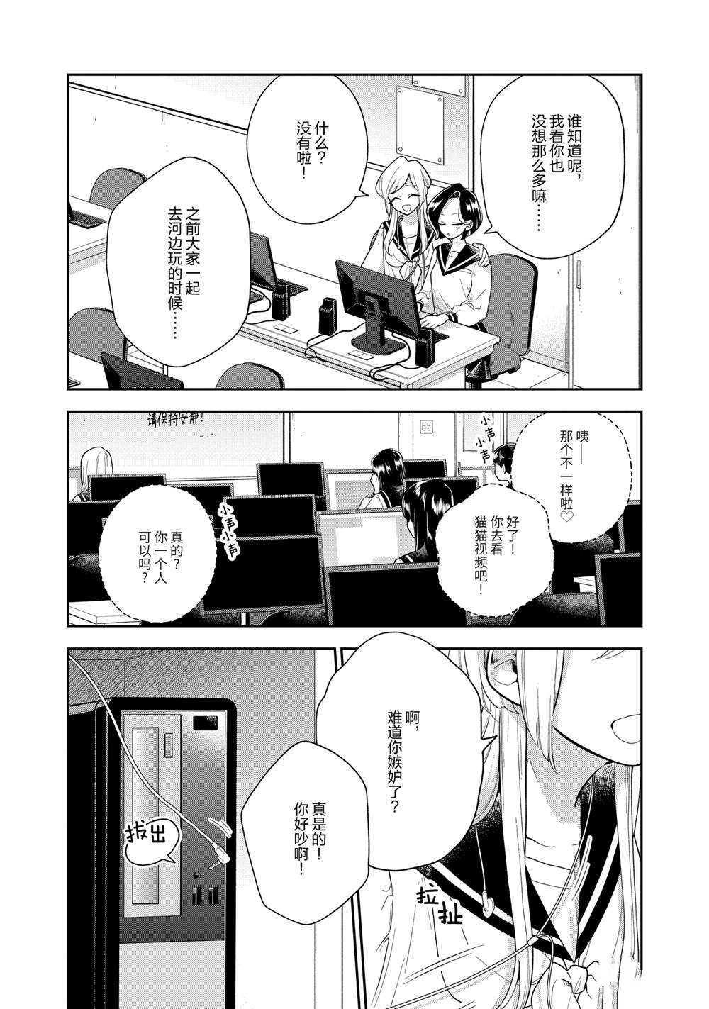 《好事多磨》漫画最新章节第119话 试看版免费下拉式在线观看章节第【9】张图片