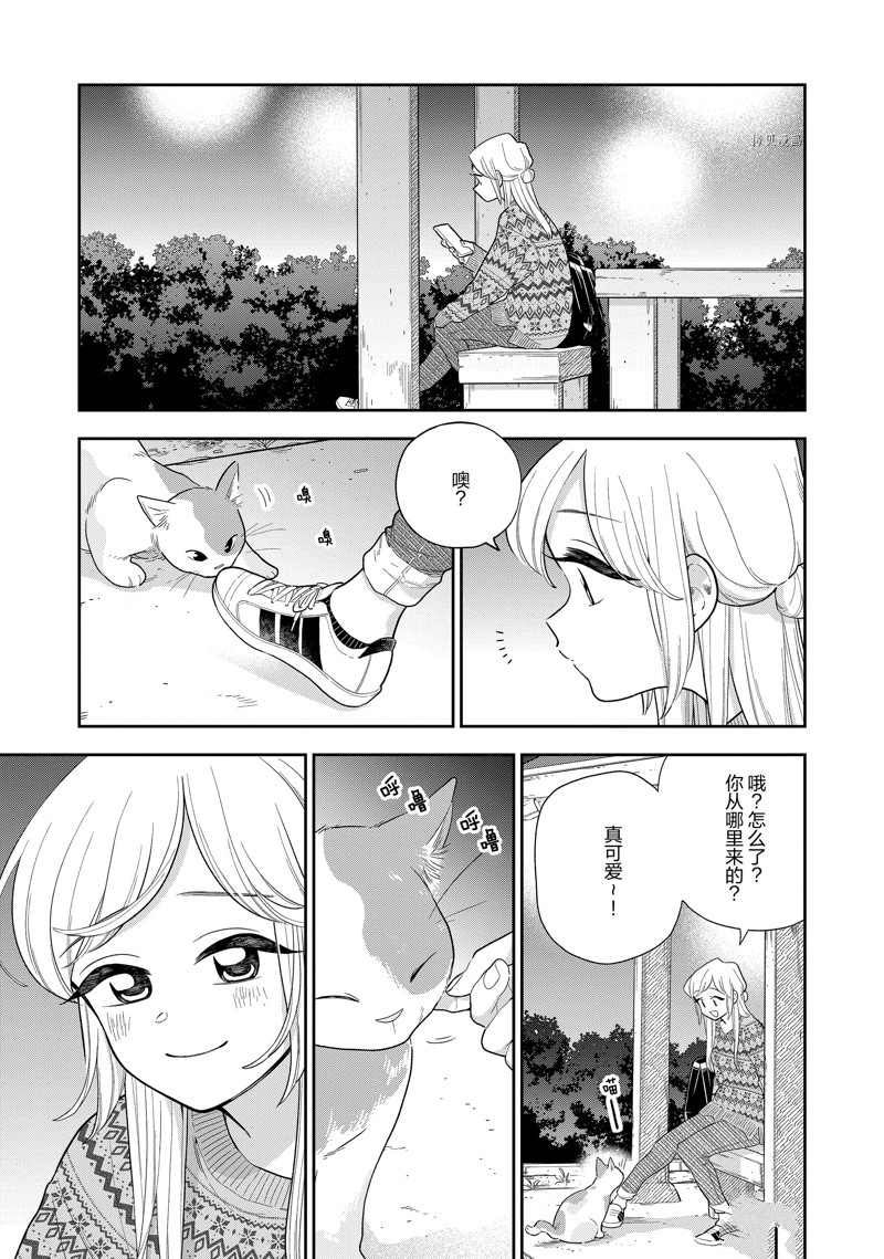 《好事多磨》漫画最新章节第146话 试看版免费下拉式在线观看章节第【13】张图片