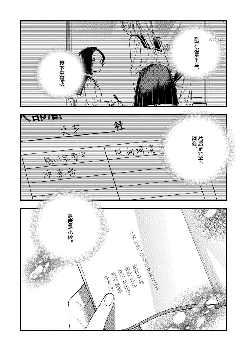 《好事多磨》漫画最新章节第138话 试看版免费下拉式在线观看章节第【10】张图片