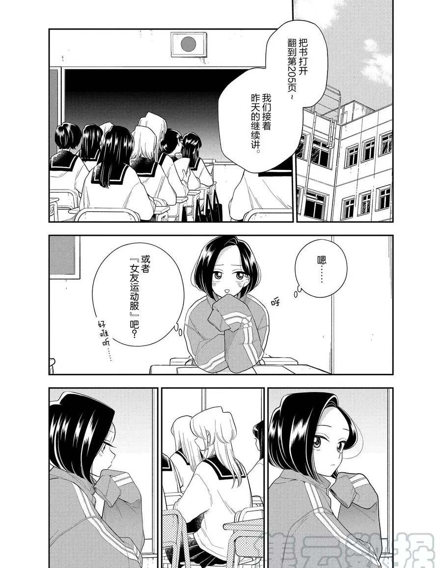 《好事多磨》漫画最新章节第105话 试看版免费下拉式在线观看章节第【5】张图片