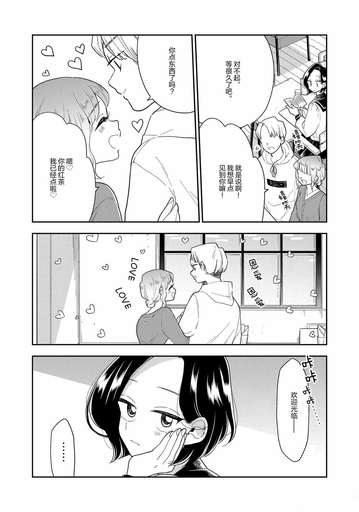 《好事多磨》漫画最新章节第115话 试看版免费下拉式在线观看章节第【7】张图片